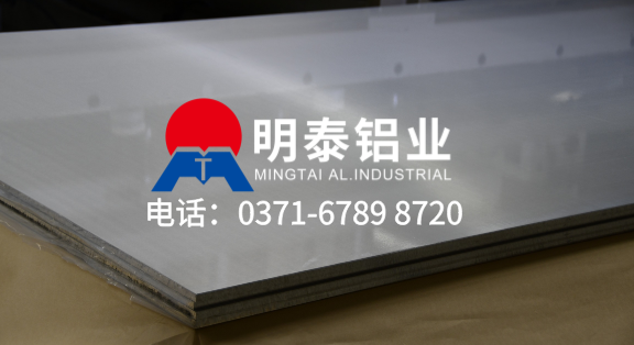 云顶集团·4008铝业官方网站-6063铝板生产厂家